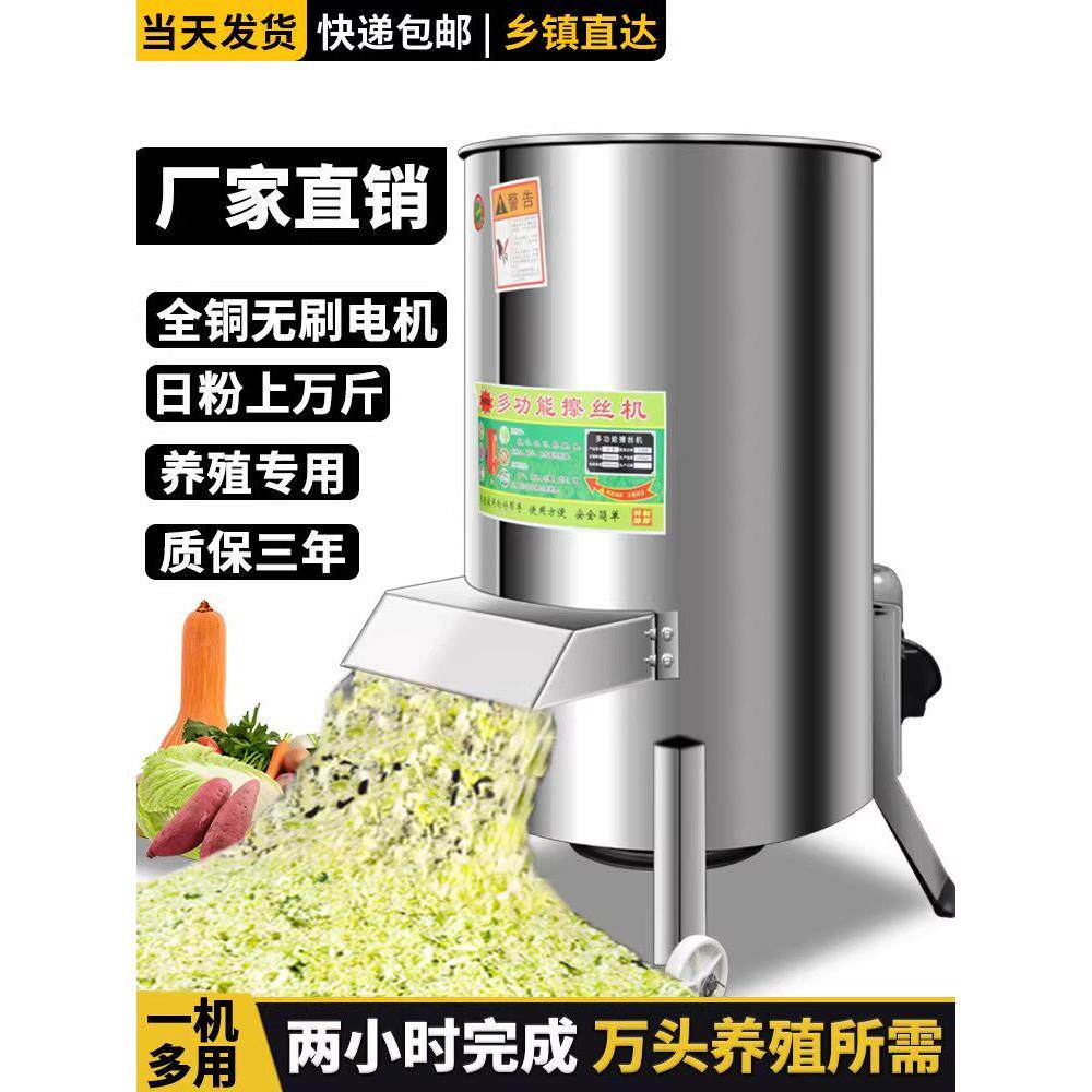 不锈钢碎菜机养殖鸡鸭猪草机切草机南瓜家用切菜机蔬菜瓜果粉碎机