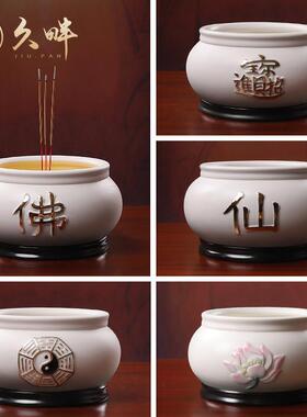 久畔陶瓷供奉香炉佛道仙家神像财神爷佛前插线 线香供具竹签香炉