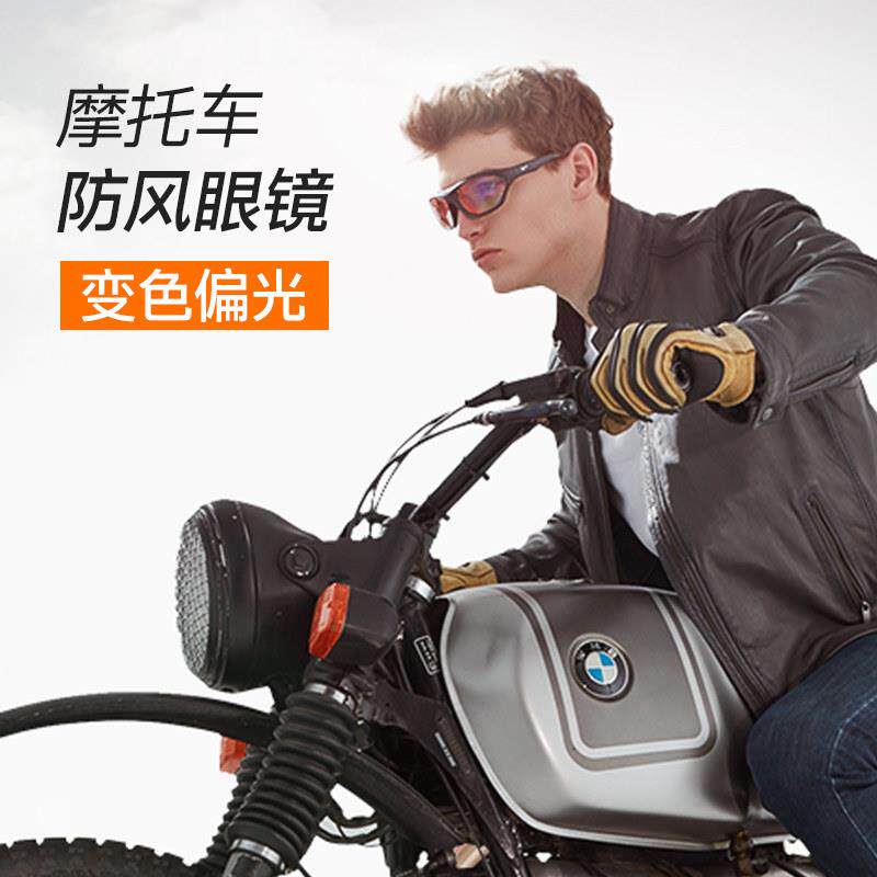 Outdo高特摩托车骑行防风眼镜风镜电动车防风男偏光太阳镜护目镜