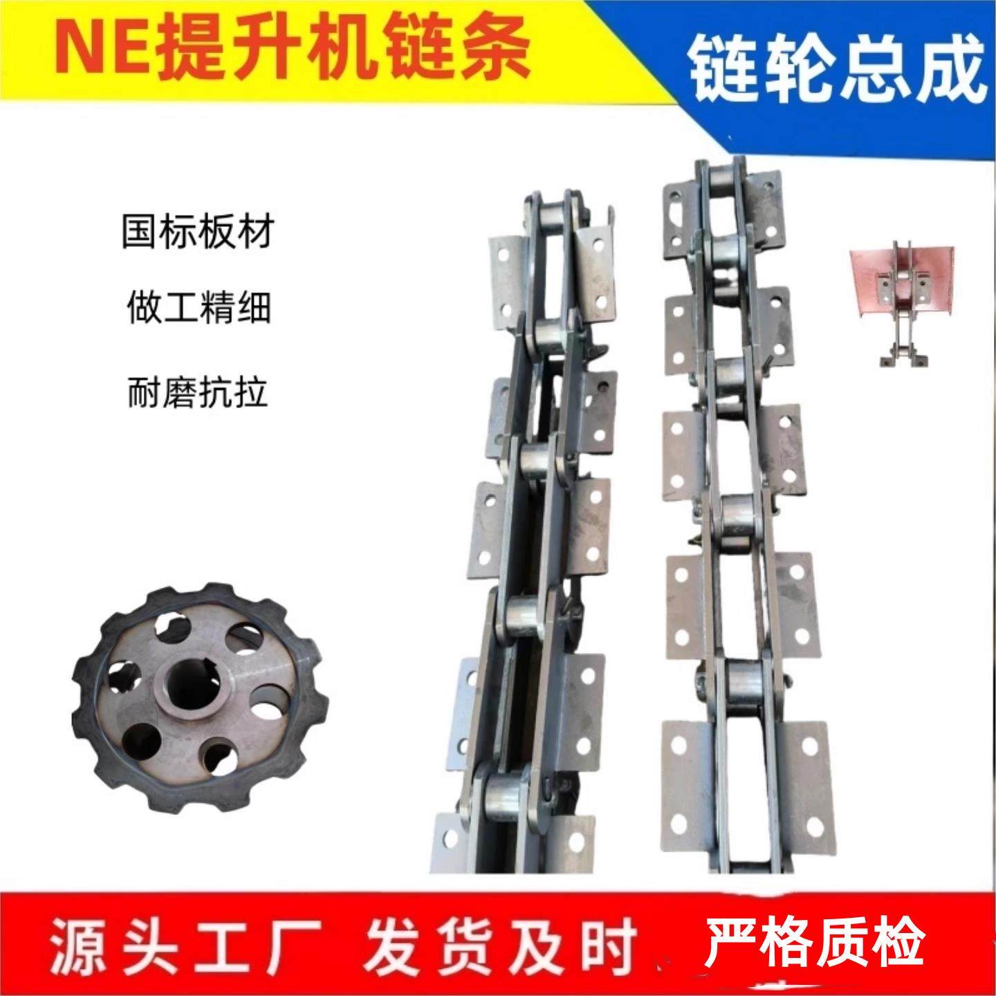 板炼提升机炼条工业输送机炼条耐磨传送机炼炼轮总成国标炼板,五金/工具,传动链,淘宝优惠券,粉丝福利购,淘宝优惠卷