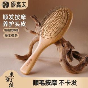 原森太梳子女家用气囊梳便携耐用木头按摩梳防静电蓬松直发气垫梳