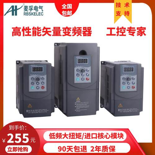 EV4300变频器220v380v通风机水泵调速0.75KW1.5KW2.2KW3/4KW5.5KW