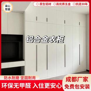 成都全铝衣柜铝合金柜子环保家用卧室整体家俱衣橱衣帽间全屋定制