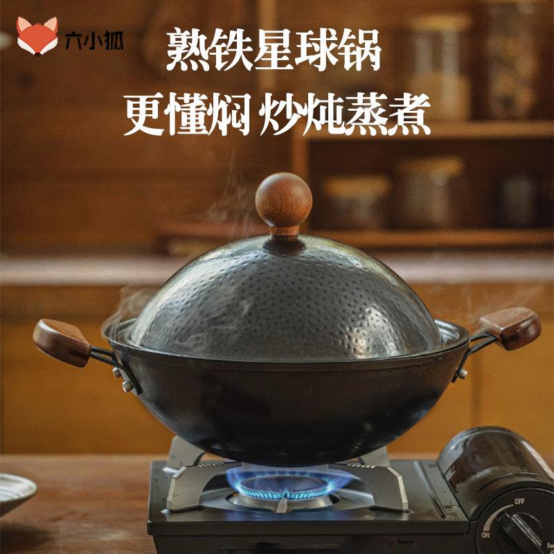 双耳星球铸铁锅炒锅无涂层不沾锅加深家用老式炖煮炒菜纯铁锅加厚