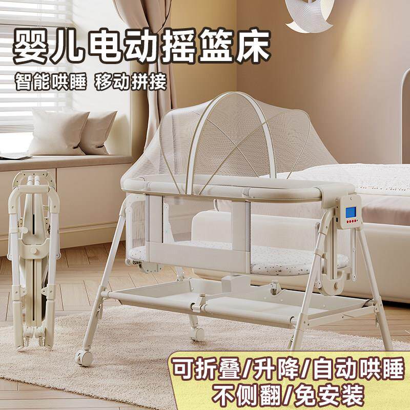 贝啦迪婴儿电动摇篮床智能安抚哄睡摇篮睡篮床拼接大床宝宝摇摇床