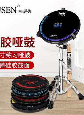 IPUSEN哑鼓垫套装12寸专业架子鼓练习器节拍器初学入门打击板亚鼓