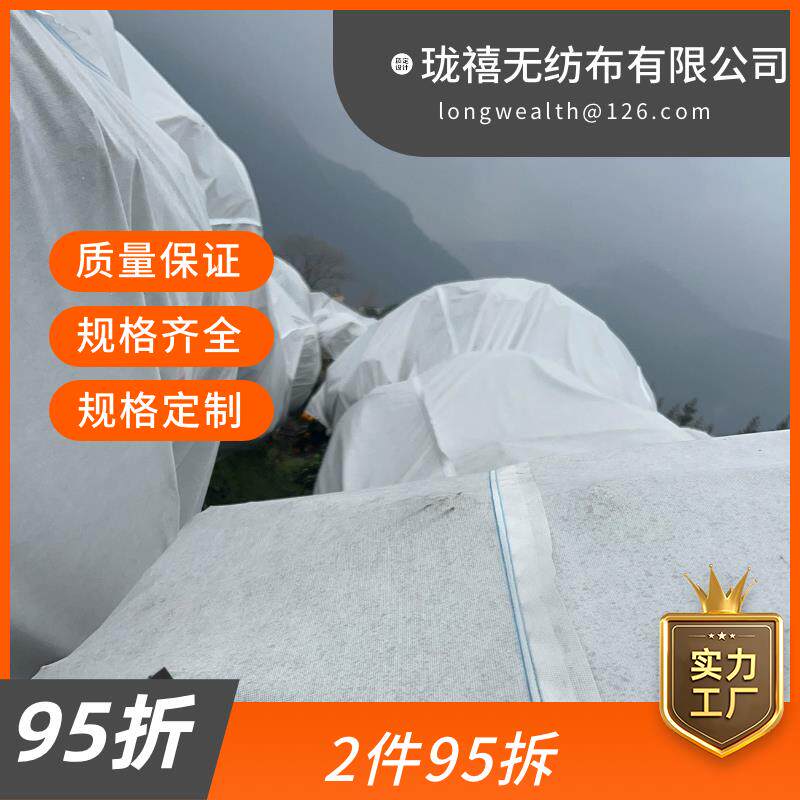 柑橘果园果树防寒布保温膜防水透气防冻农用不织布布农膜大棚布直