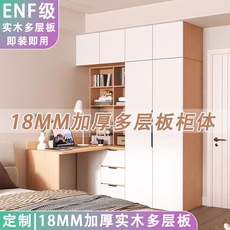 ENF级衣柜带转角书桌一体组合连书架定制实木多层板L型电脑桌衣橱图片