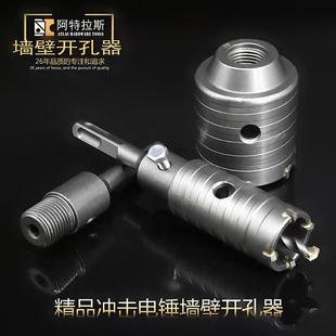 打孔工具混凝土 冲击电锤合金墙壁开孔器穿墙空心钻头空调水管安装