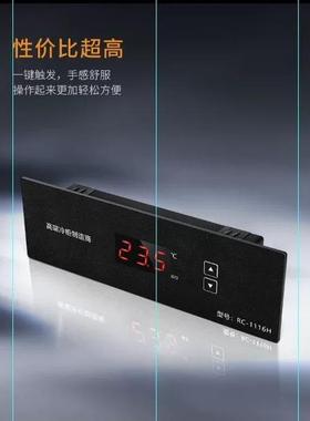 电子温控器数码管显示商用冷柜电子温控器防水电子温控器RC-1116H