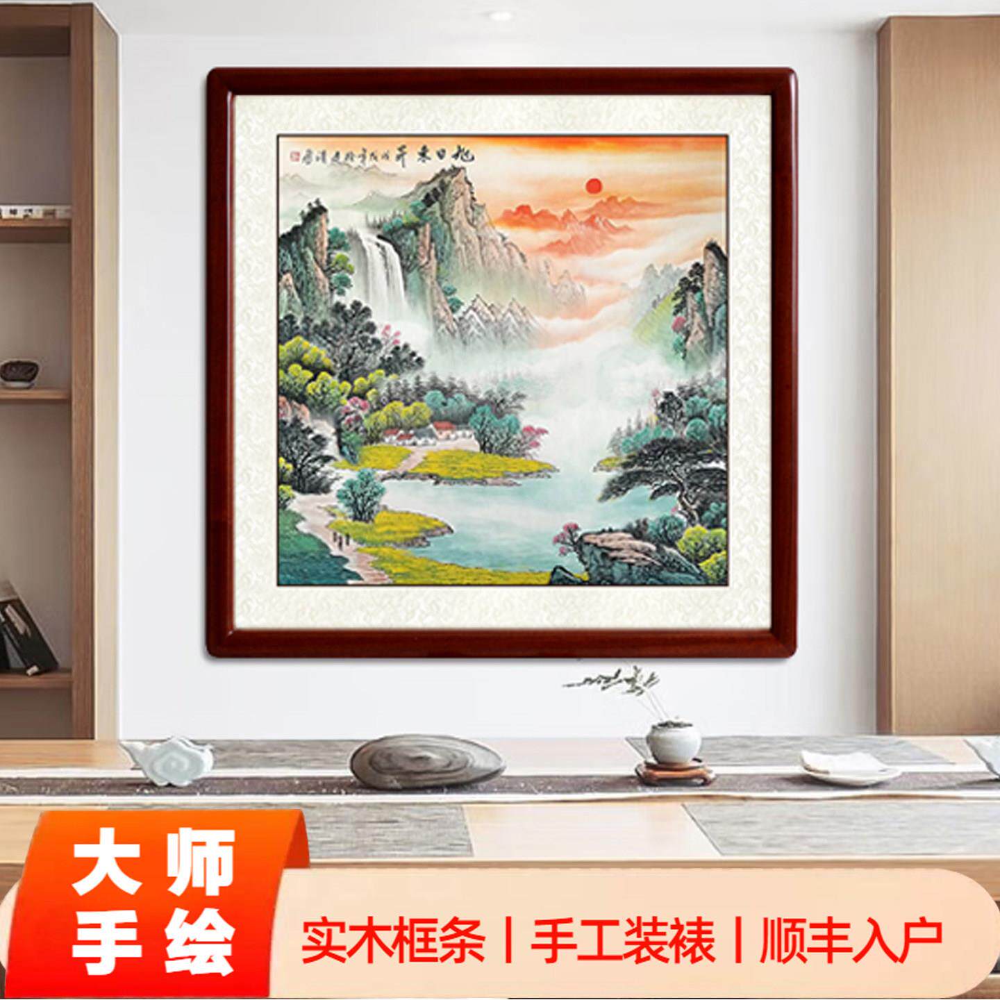 【手绘】山水国画旭日东升靠山图入户玄关走廊竖版装饰画斗方挂画