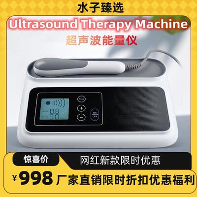 超音波理疗仪消炎康覆肩周腰疼痛物理治疗按摩机家用射频美容器材