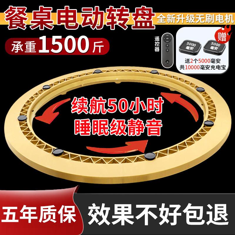圆餐桌电动转盘底座自动转盘器家用饭店桌旋转大理石桌面火锅玻璃