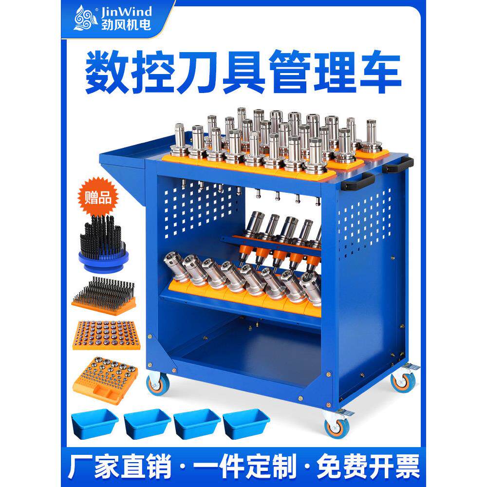 cnc数控加工中心刀具架bt50刀具车bt40刀柄工具车hsk63刀柄架收纳