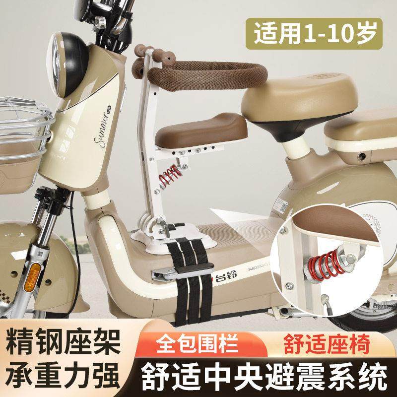 电动车儿童座椅前置减震宝宝通用婴儿座椅小孩安全折叠电动车坐椅,电动车/配件/交通工具,电动车儿童座椅,淘宝优惠券,粉丝福利购,淘宝优惠卷