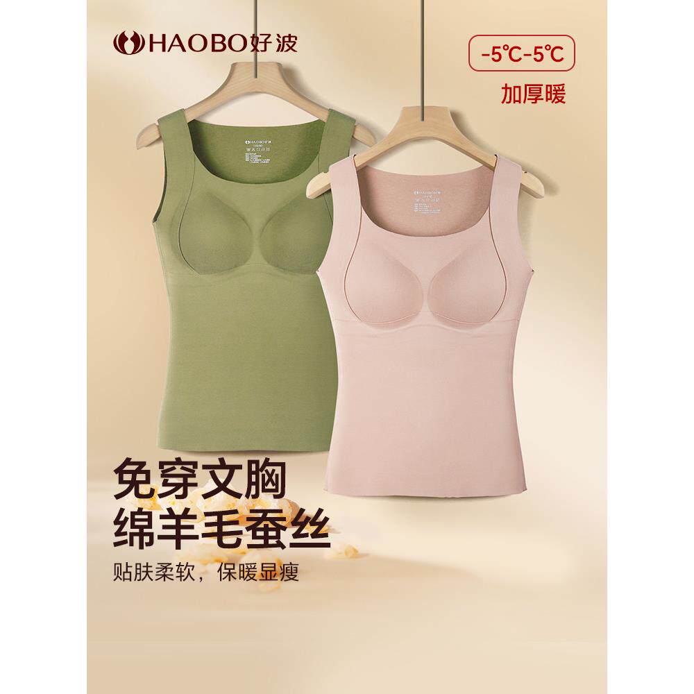 好波免穿文胸背心一体式内衣无钢圈全包强承托防震打底保暖背心