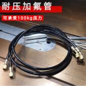 空调加氟管汽车雪种冷媒耐压100kg防爆加液管410R32R22打压保压管