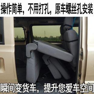 五菱荣光座椅改装 饰 6407折叠合页加长版 面包车变货车全车配件装