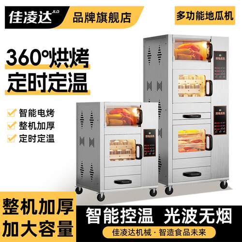 烤红薯烤炉机商用摆地滩专用烤炉电烤箱燃气玉米糖烤梨机烤地瓜机