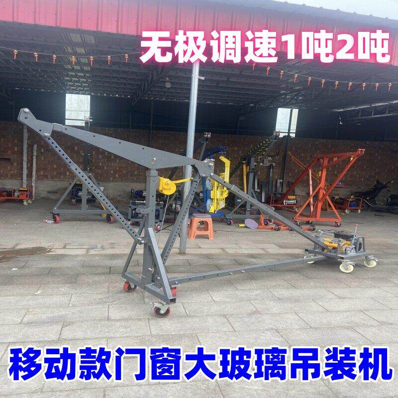 吊机家用1吨变频调速门窗玻璃专用窗户吊机小型提升机升降吊装机