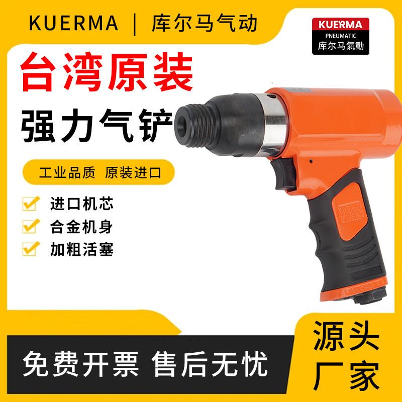 气动铲气锹风镐风铲气锤除锈器剃铲煞车片皮气铲刀铆钉机