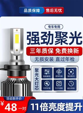 适用于启辰T70Xt90 R50X D60 M50V D50改装超亮Led远光灯和远光灯