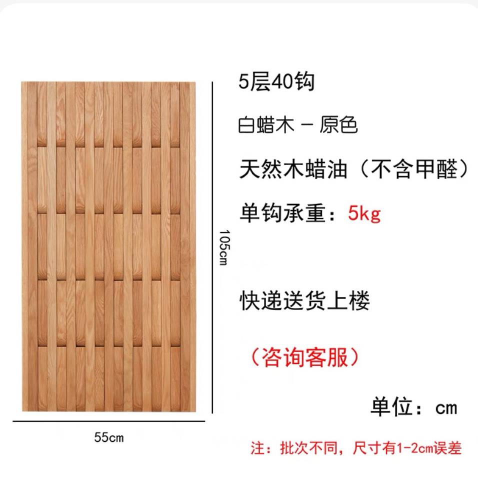 实木钢琴键挂衣架白蜡木原木色钢琴键挂衣架收纳架