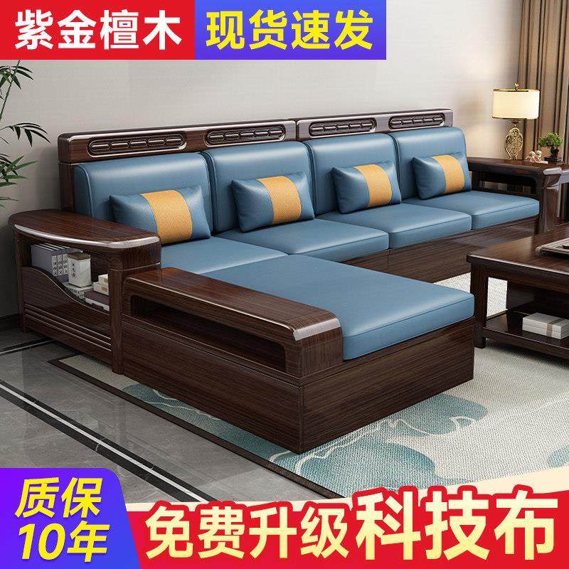 新中式实木沙发客厅2025新款紫金檀木科技布沙发大小户型冬夏两用