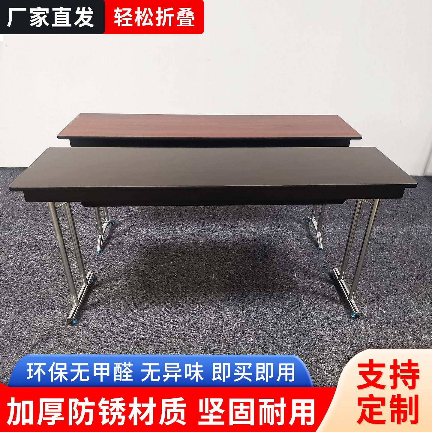 折叠会议培训桌办公室桌拼接多功能桌辅导班小型课桌长条桌学习桌