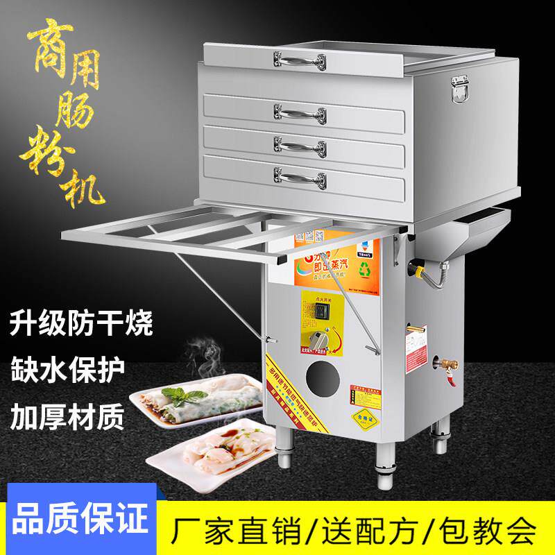 肠粉机商用加厚不锈钢店铺摆摊专用广东石磨肠粉机防干烧蒸肠粉炉