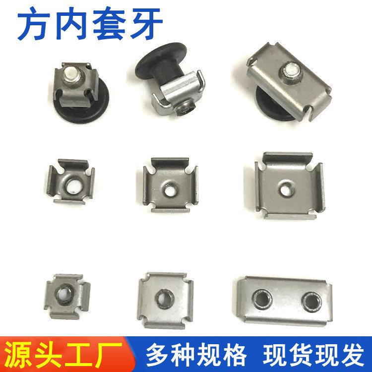 铁皮内套牙铁管内塞螺母焊接方管内丝牙连接件长方形内置母连接件