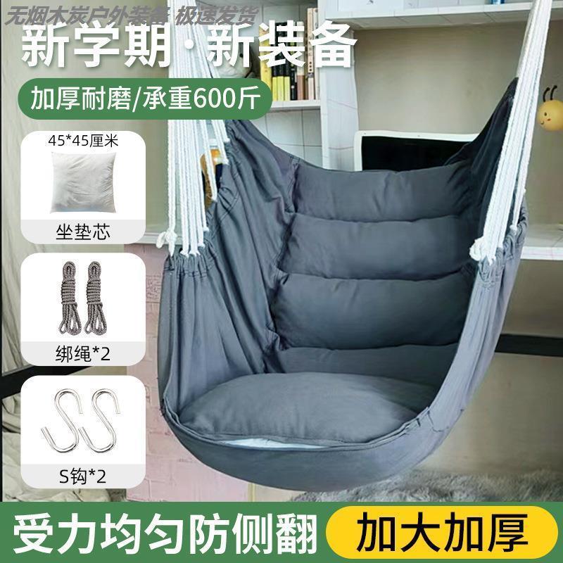 宿舍吊椅寝室学生可躺懒人椅加厚沙发款防塌陷吊床秋千家用室内椅