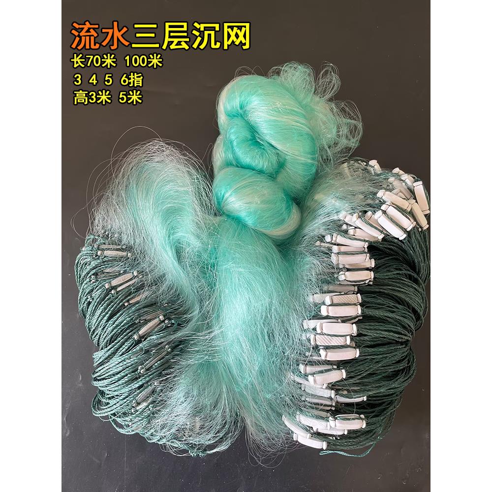 三层沉网粘网铁丝网加重手工3.7米3 4 5 6指鲫鱼和鲭鱼渔网