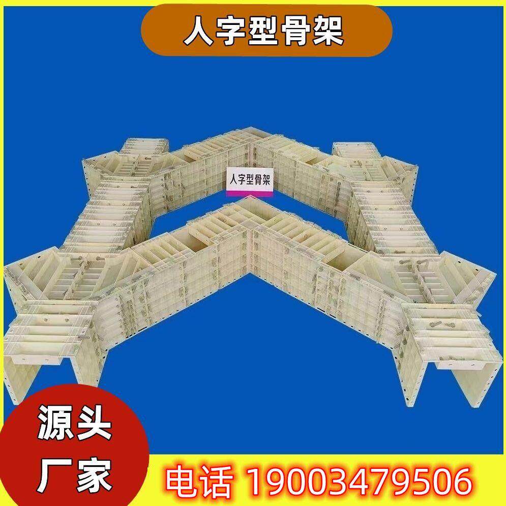 边坡框架梁模具拱形骨架护坡磨具水沟定型塑钢模板混凝土现浇模版