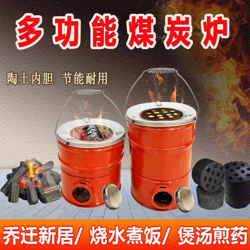 老式炉子一节蜂窝煤球炉木炭炉煤炭两用炉炭煲汤打边炉羊肉火锅炉