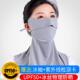 夏季 车遮脸护颈专业口罩遮脖子 防晒面罩全脸抗UV女冰丝透气开