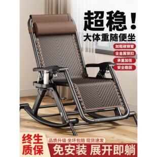 藤编摇摇躺椅折叠午休午睡2025新款坐睡两用靠背老人专用可睡椅子