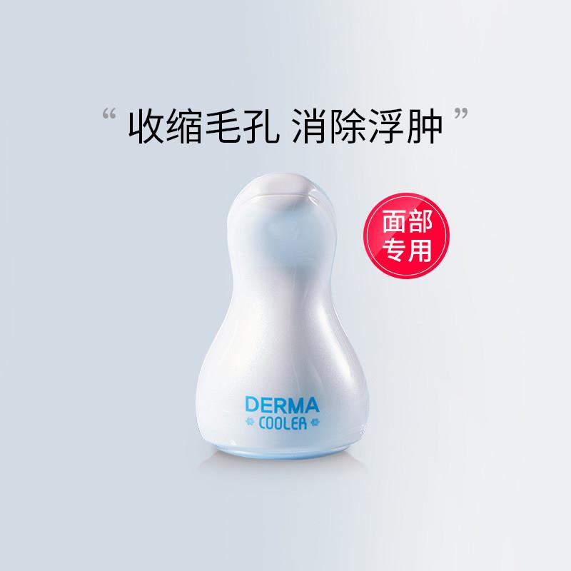Omelon韩国欧漫露脸部舒缓镇静收缩毛孔术后冰敷按摩冷敷仪小冰锤