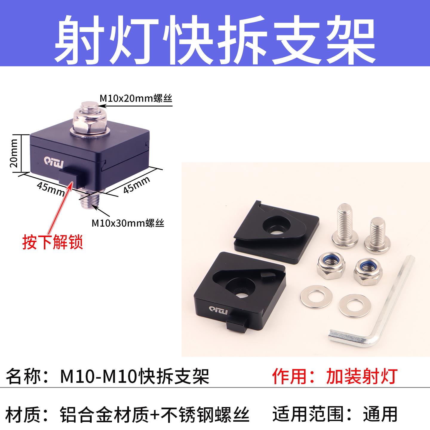 汽车机车射灯快拆固定支架大承重快拆底座铝合金改装快拆拓展架