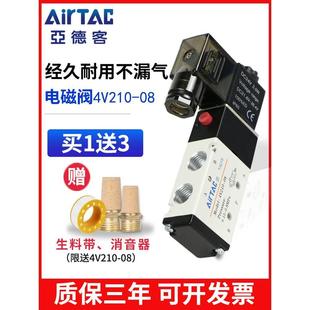 4v210一08 亚德客电磁气动阀 220v控制器气阀换向阀电子阀线圈24v