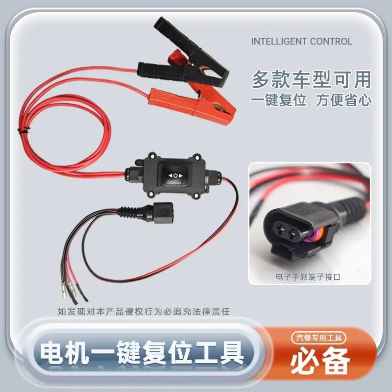 汽车电子电机回位工具测试专用工具无需电脑一键复位换刹车片专用