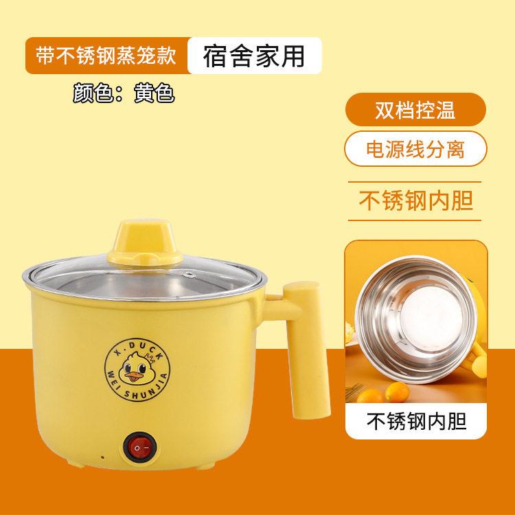 学生泡面小锅小电锅电热锅小型小功率多功能家用电煮锅宿舍迷你锅