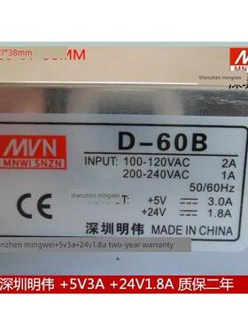 60W双组开关电源D-60B输出+5V6A+24V1.8A数控多路直流电源变压器