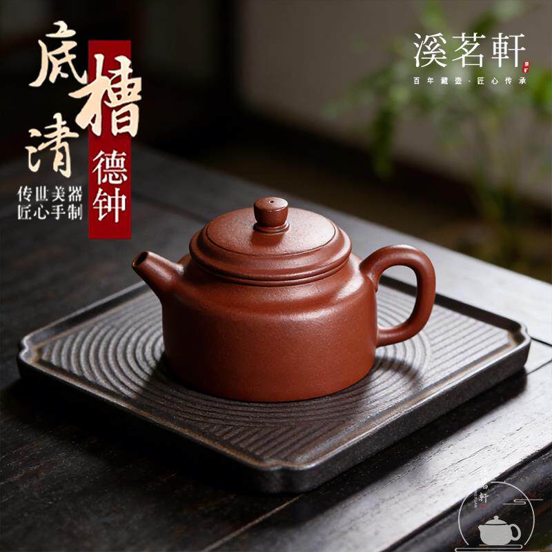 宜兴紫砂壶纯手工原矿老紫泥逸云德钟家用功夫茶具茶壶送长辈礼物