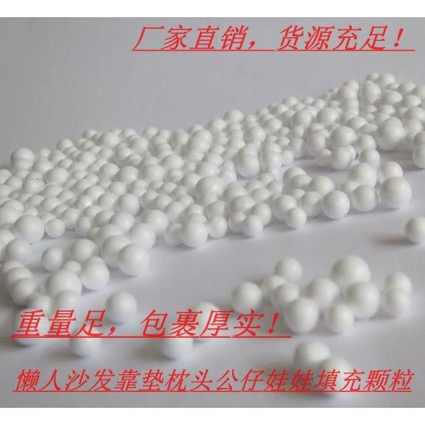 EPP保丽龙泡沫粒子懒人沙发豆袋玩偶抱枕填充物造雪花颗粒兰花eps