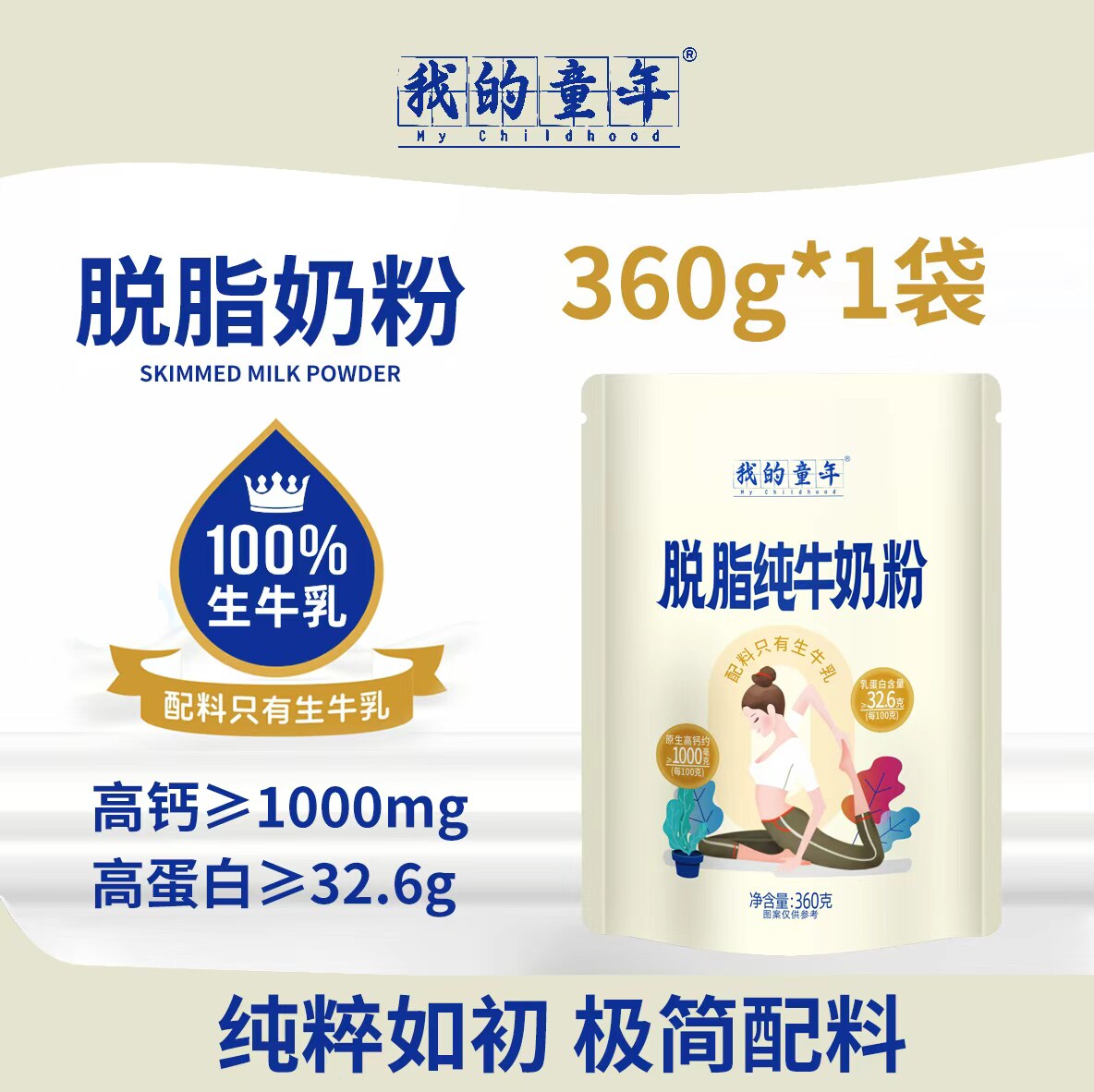 纯牛奶粉高钙高蛋白全家营养奶粉