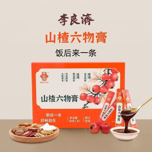 李良济山楂六物膏320g中华老字号