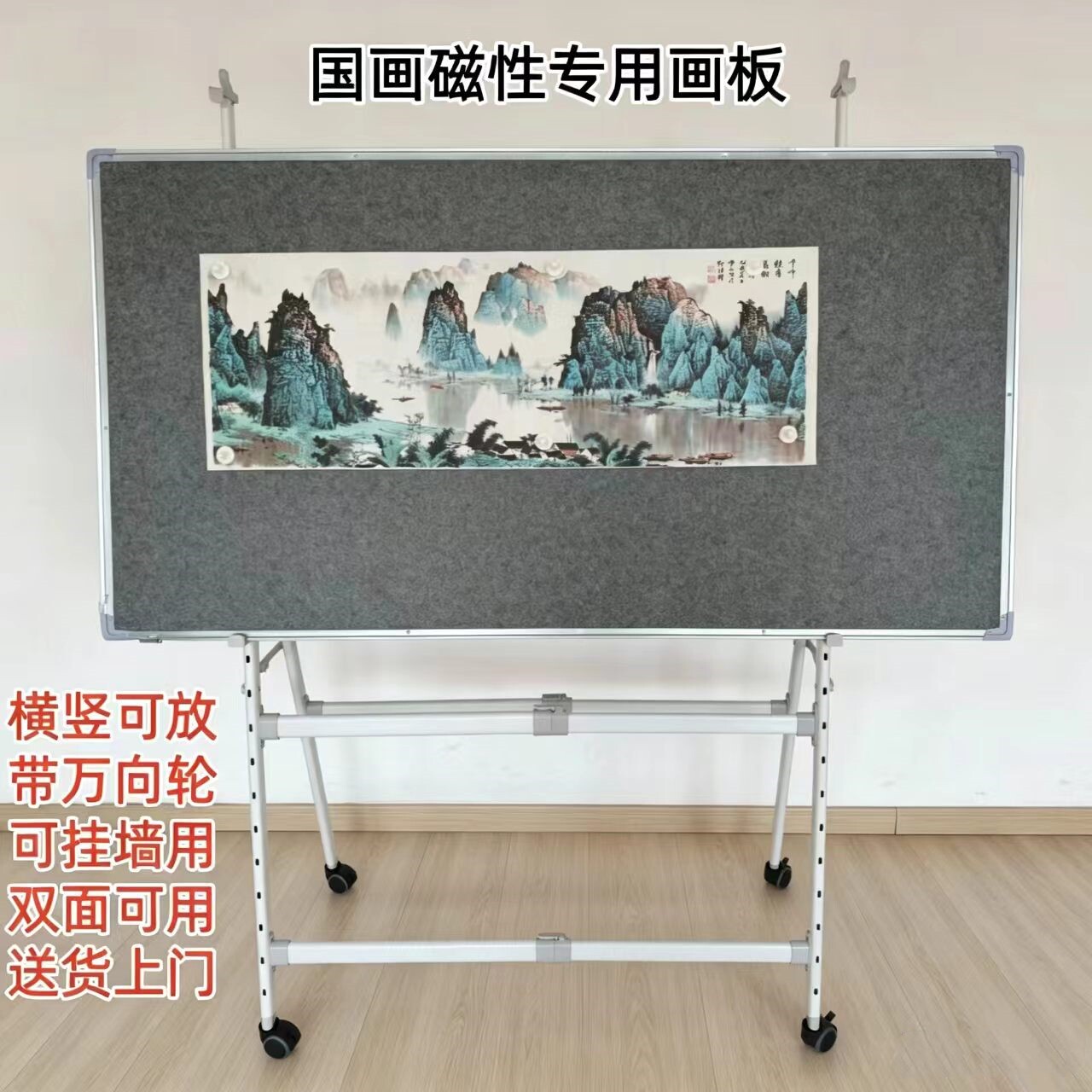国画书法磁吸毛毡挂式画板图片