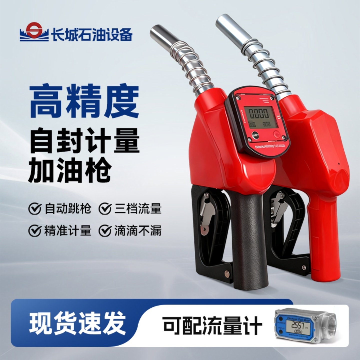 加油枪柴油汽油自封自动跳枪大口径大流量6分1寸加油机枪头计量器