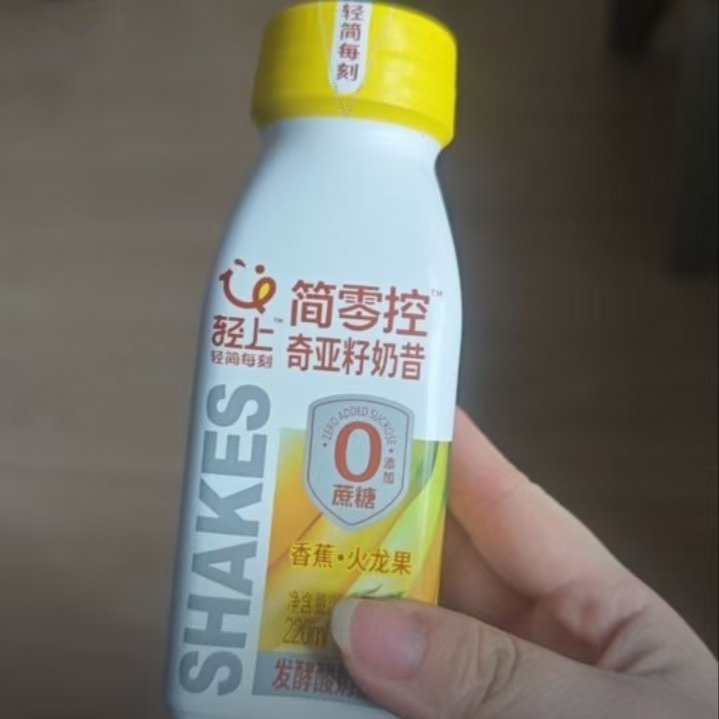 轻上简零控奇亚籽奶昔香蕉火龙果奶昔轻食代餐营养简餐酸奶饮品